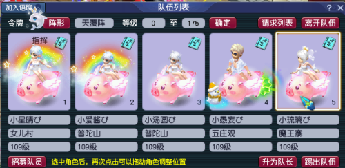 梦幻西游五开哪五个门派最好-梦幻西游五开攻略