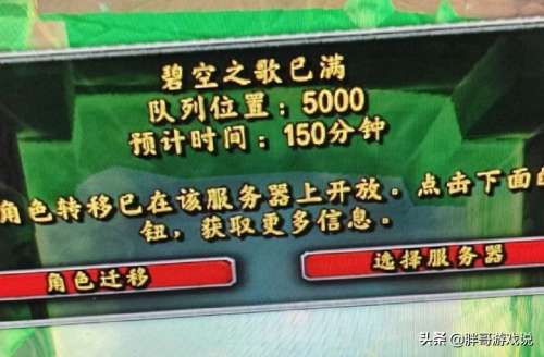 tbc免费转服公告持续多久-怀旧服tbc免费转服
