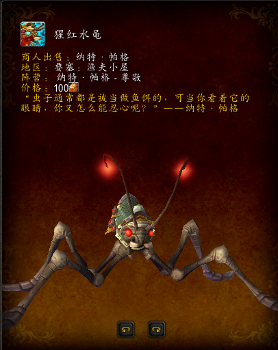魔兽世界水黾怎么获得-魔兽世界水黾水上走不了