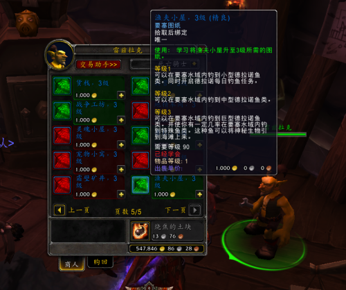 魔兽世界水黾怎么获得-魔兽世界水黾水上走不了