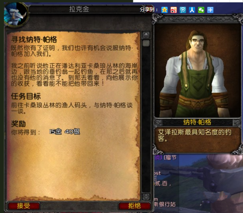 魔兽世界水黾怎么获得-魔兽世界水黾水上走不了