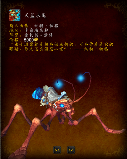 魔兽世界水黾怎么获得-魔兽世界水黾水上走不了