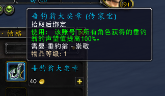 魔兽世界水黾怎么获得-魔兽世界水黾水上走不了