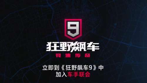 狂野飙车9赛事包在哪-狂野飙车9回归礼包怎么触发
