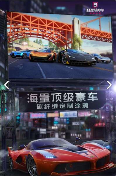 狂野飙车9赛事包在哪-狂野飙车9回归礼包怎么触发