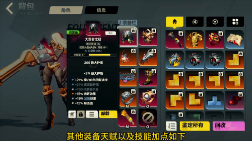 火炬之光刻8怎么开-火炬之光无限时刻八开启条件