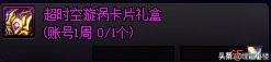 dnf110版本卡片掉落-dnf110级史诗减负攻略