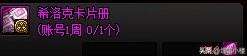dnf110版本卡片掉落-dnf110级史诗减负攻略