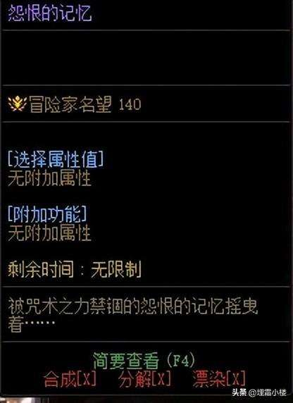 dnf110版本卡片掉落-dnf110级史诗减负攻略