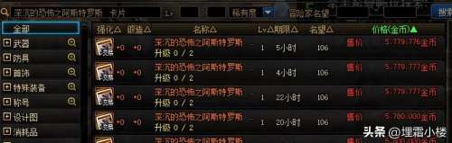 dnf110版本卡片掉落-dnf110级史诗减负攻略
