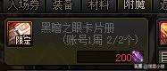 dnf110版本卡片掉落-dnf110级史诗减负攻略