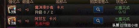 dnf110版本卡片掉落-dnf110级史诗减负攻略