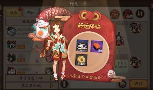 阴阳师黑蛋委派任务-阴阳师黑蛋委托怎么触发