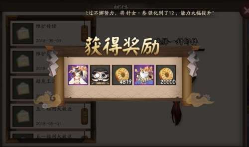 阴阳师黑蛋委派任务-阴阳师黑蛋委托怎么触发