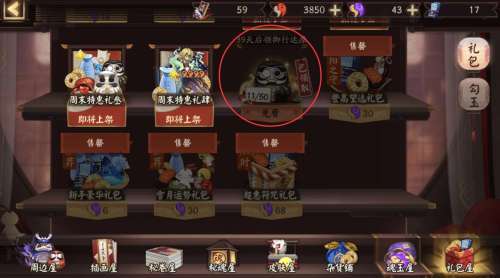 阴阳师黑蛋委派任务-阴阳师黑蛋委托怎么触发
