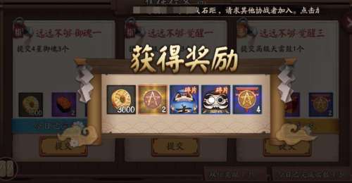 阴阳师黑蛋委派任务-阴阳师黑蛋委托怎么触发