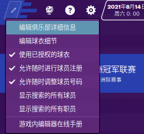 足球经理自带中文吗-足球经理2020中文设置