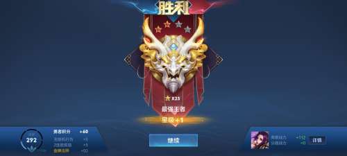 王者荣耀免费借号玩-免费借号神器