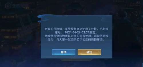 王者荣耀免费借号玩-免费借号神器