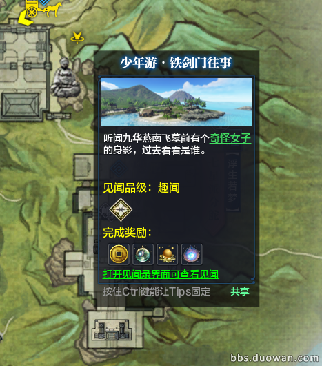 天涯明月刀见闻燕南飞怎么做-天涯明月刀全部人物