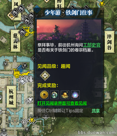 天涯明月刀见闻燕南飞怎么做-天涯明月刀全部人物