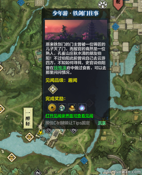 天涯明月刀见闻燕南飞怎么做-天涯明月刀全部人物