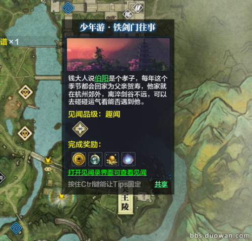 天涯明月刀见闻燕南飞怎么做-天涯明月刀全部人物