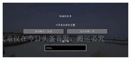 我的世界几人联机-我的世界如何2人玩