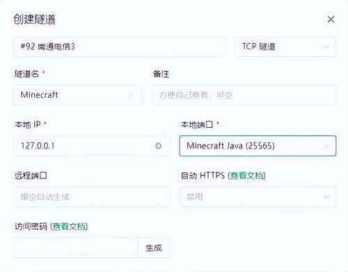 我的世界几人联机-我的世界如何2人玩