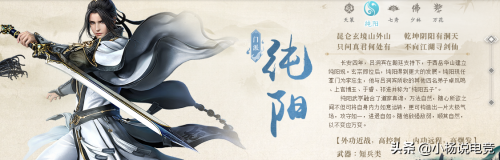 剑网三缘起门派介绍-剑网3缘起少林如何