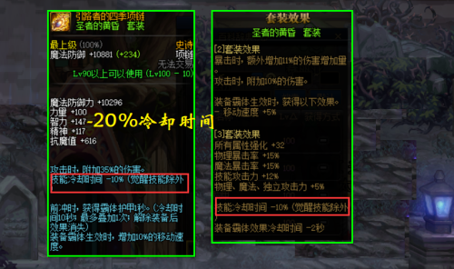 圣者的黄昏披风适合红眼吗-圣者的黄昏披风神话怎么搭配
