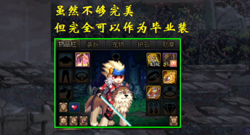 圣者的黄昏披风适合红眼吗-圣者的黄昏披风神话怎么搭配