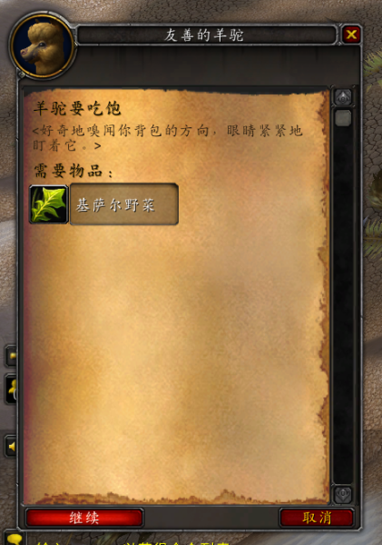我的世界基萨尔野菜怎么找-魔兽世界基萨尔灌木丛