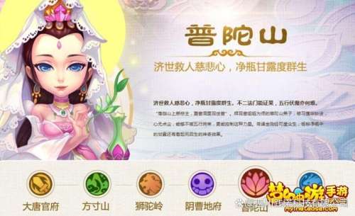 梦幻西游普陀山平民怎么加点-梦幻西游109普陀山装备怎么搭配