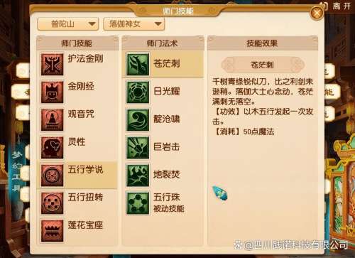 梦幻西游普陀山平民怎么加点-梦幻西游109普陀山装备怎么搭配