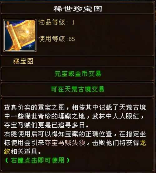 天龙八部采矿6级在哪学-天龙八部采矿最快