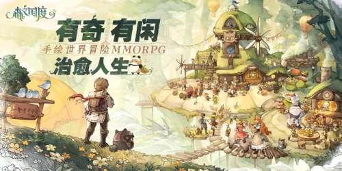幻想异世界游戏-幻想异世界攻略