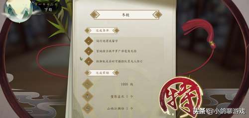 侠隐阁攻略选择-侠隐阁第一年完美攻略