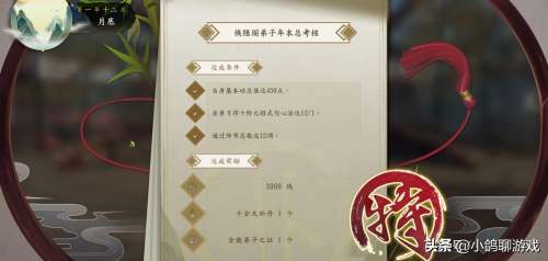 侠隐阁攻略选择-侠隐阁第一年完美攻略