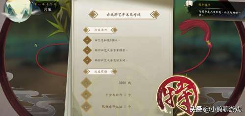 侠隐阁攻略选择-侠隐阁第一年完美攻略