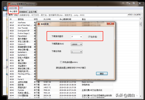 蘑菇游戏怎么启动游戏-蘑菇下载器使用教程