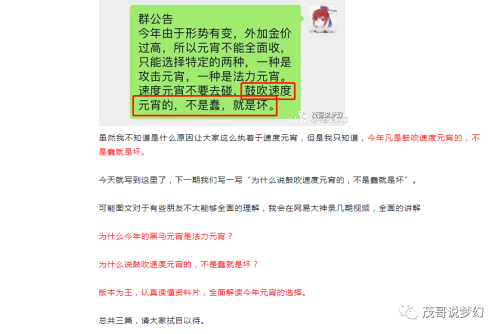梦幻西游一个元宵加多少速度-梦幻西游先吃元宵还是先升级