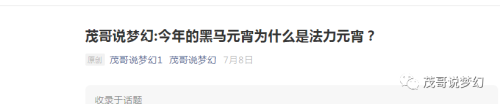 梦幻西游一个元宵加多少速度-梦幻西游先吃元宵还是先升级