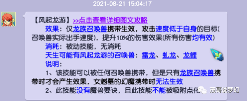 梦幻西游一个元宵加多少速度-梦幻西游先吃元宵还是先升级