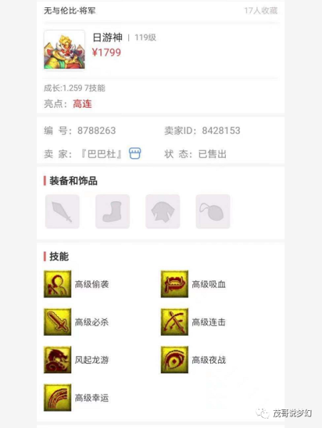 梦幻西游一个元宵加多少速度-梦幻西游先吃元宵还是先升级