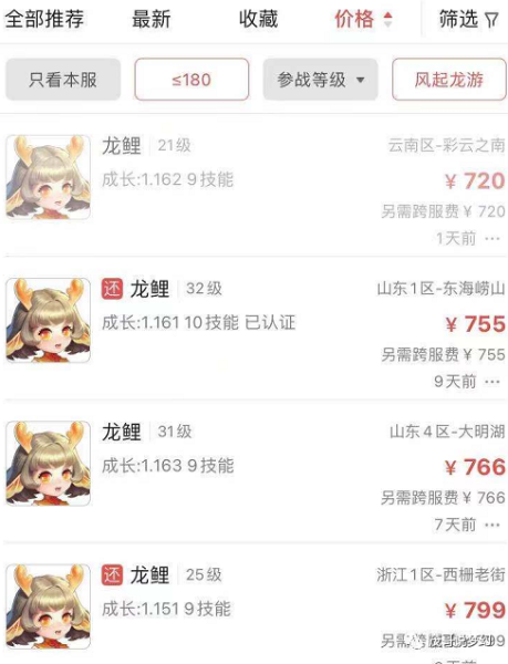 梦幻西游一个元宵加多少速度-梦幻西游先吃元宵还是先升级