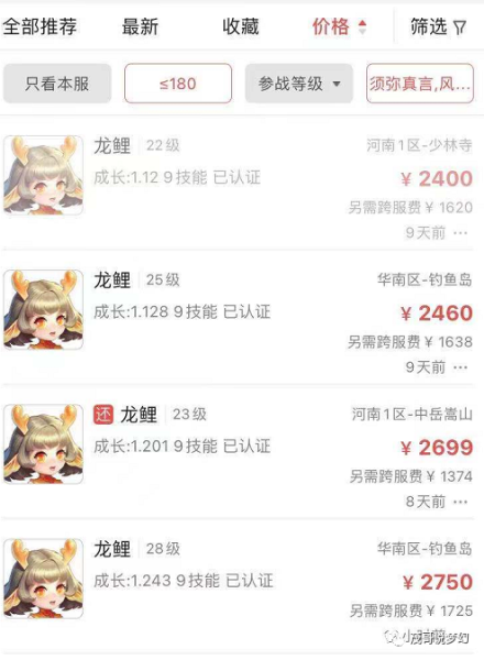 梦幻西游一个元宵加多少速度-梦幻西游先吃元宵还是先升级
