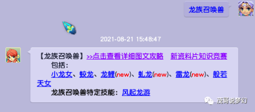 梦幻西游一个元宵加多少速度-梦幻西游先吃元宵还是先升级