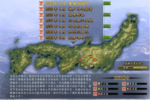 信长之野望13群雄争霸-信长之野望最强的国