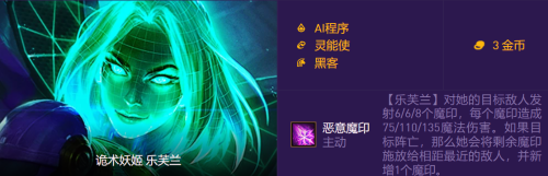 英雄联盟璐璐拉克丝乐芙兰-英雄联盟乐芙兰皮肤